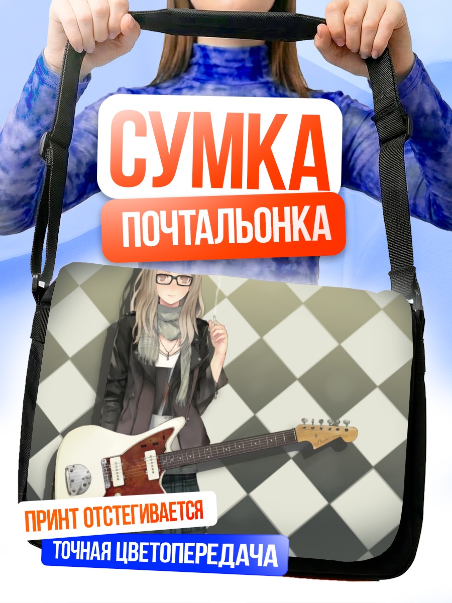 Сумка-почтальонка Девушка с гитарой