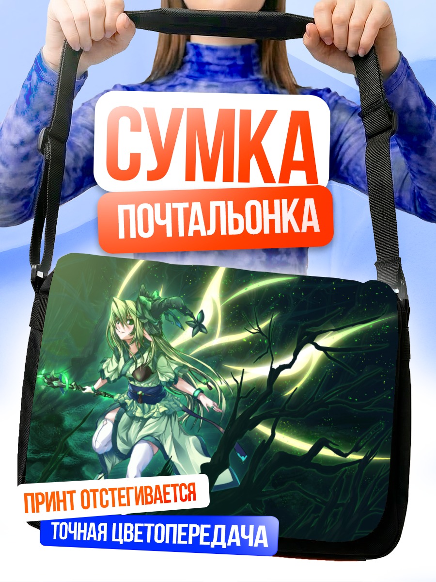 Сумка-почтальонка Лесная нимфа Pixiv Fantasia