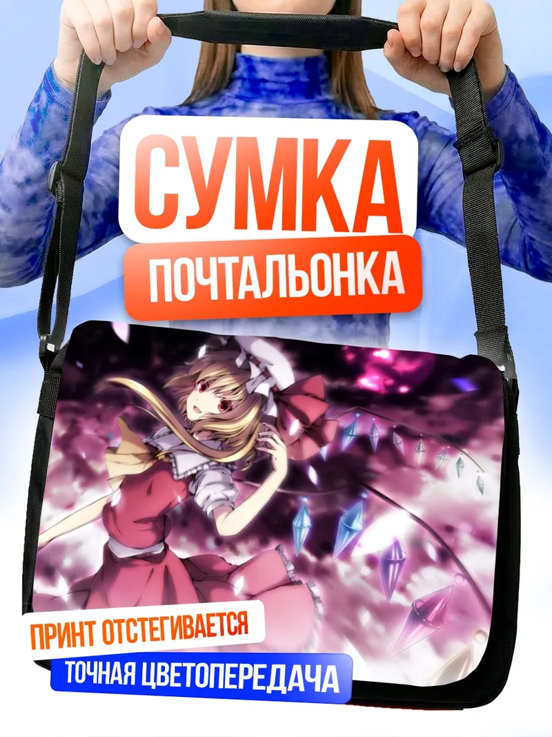 Сумка-почтальонка Фландр Скарлет в кристаллах
