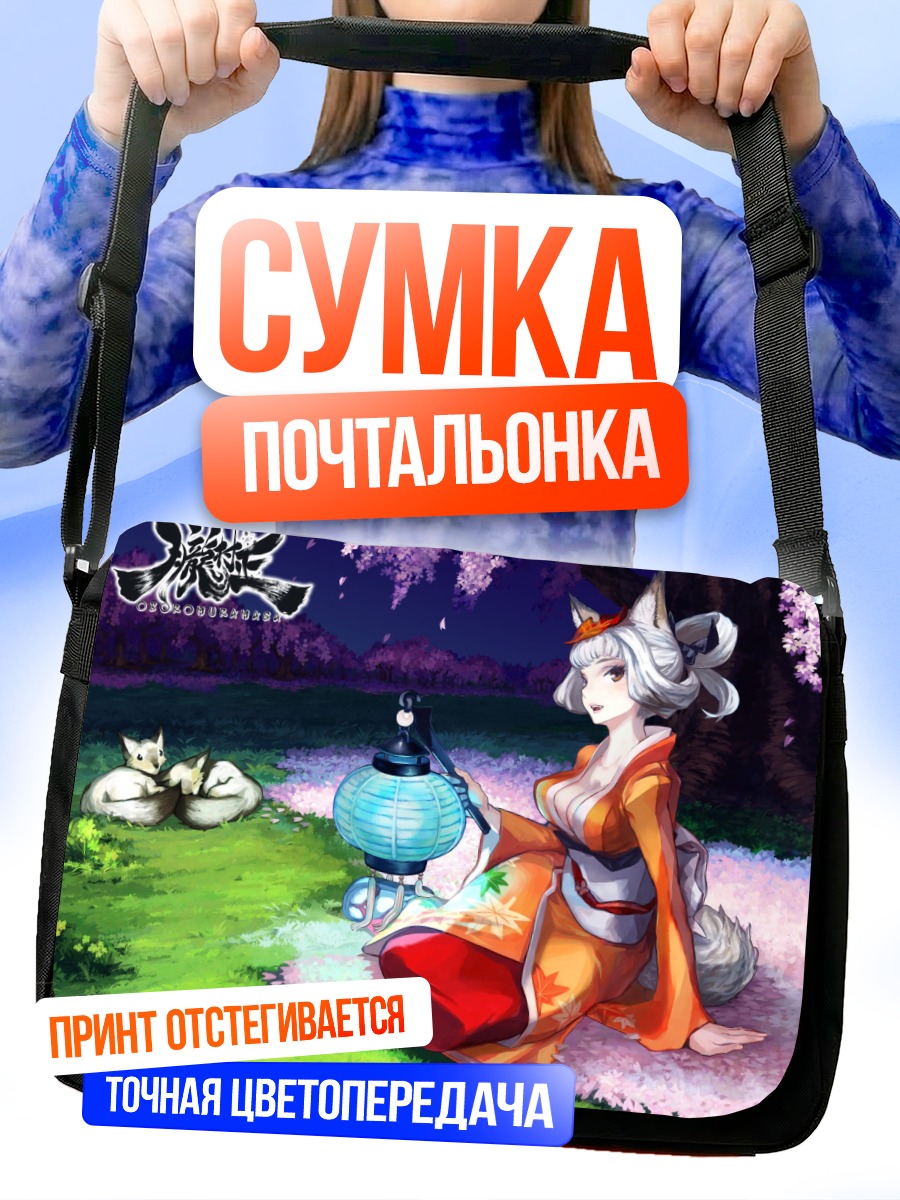 Сумка-почтальонка Конгику в саду