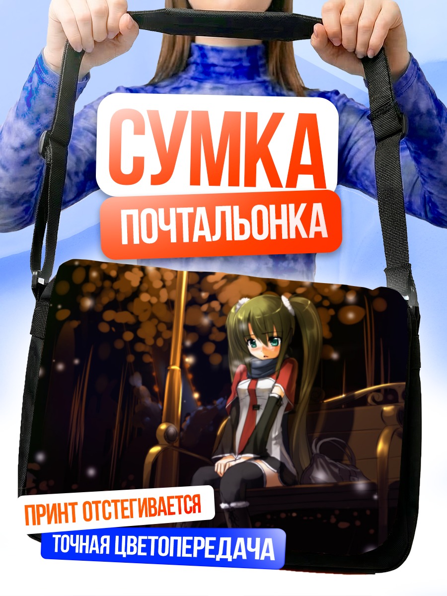 Сумка-почтальонка Мику Хацунэ на остановке