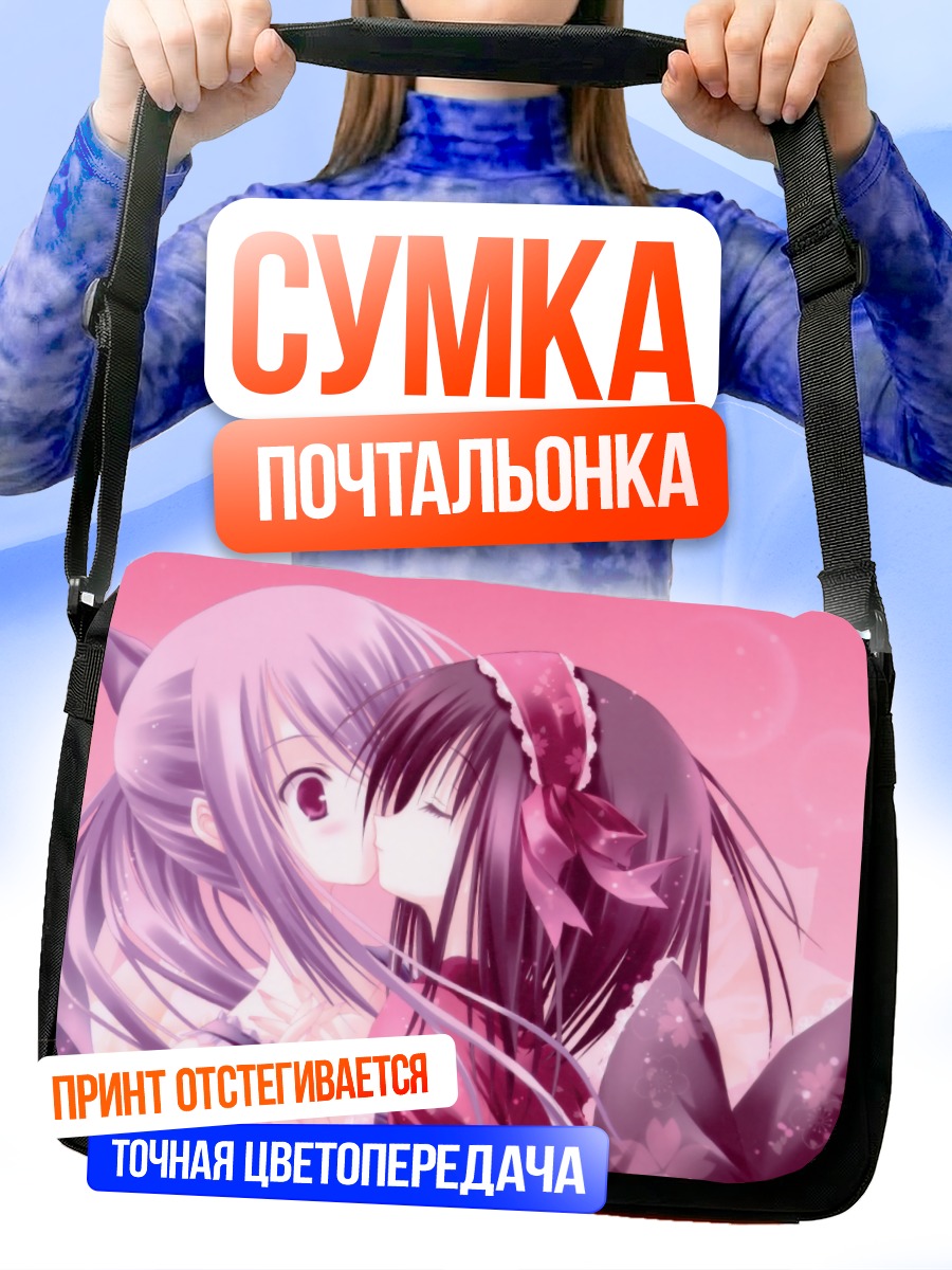 Сумка-почтальонка Какуска и Сидзуку