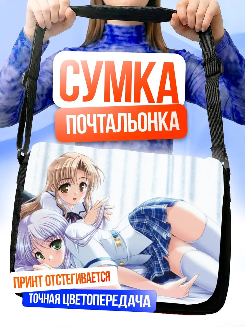 Сумка-почтальонка Фина Фам и Саяка
