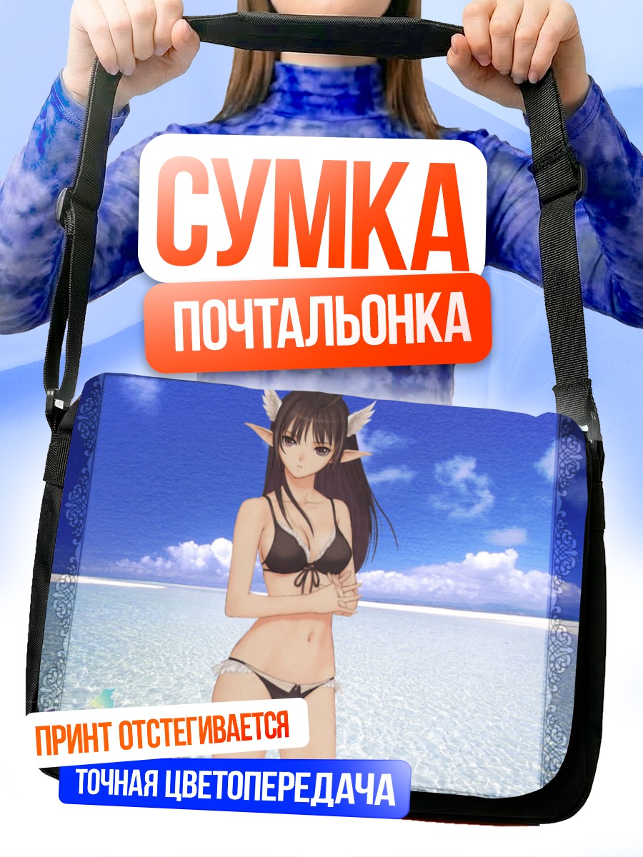 Сумка-почтальонка Ксетти Эйн на пляже