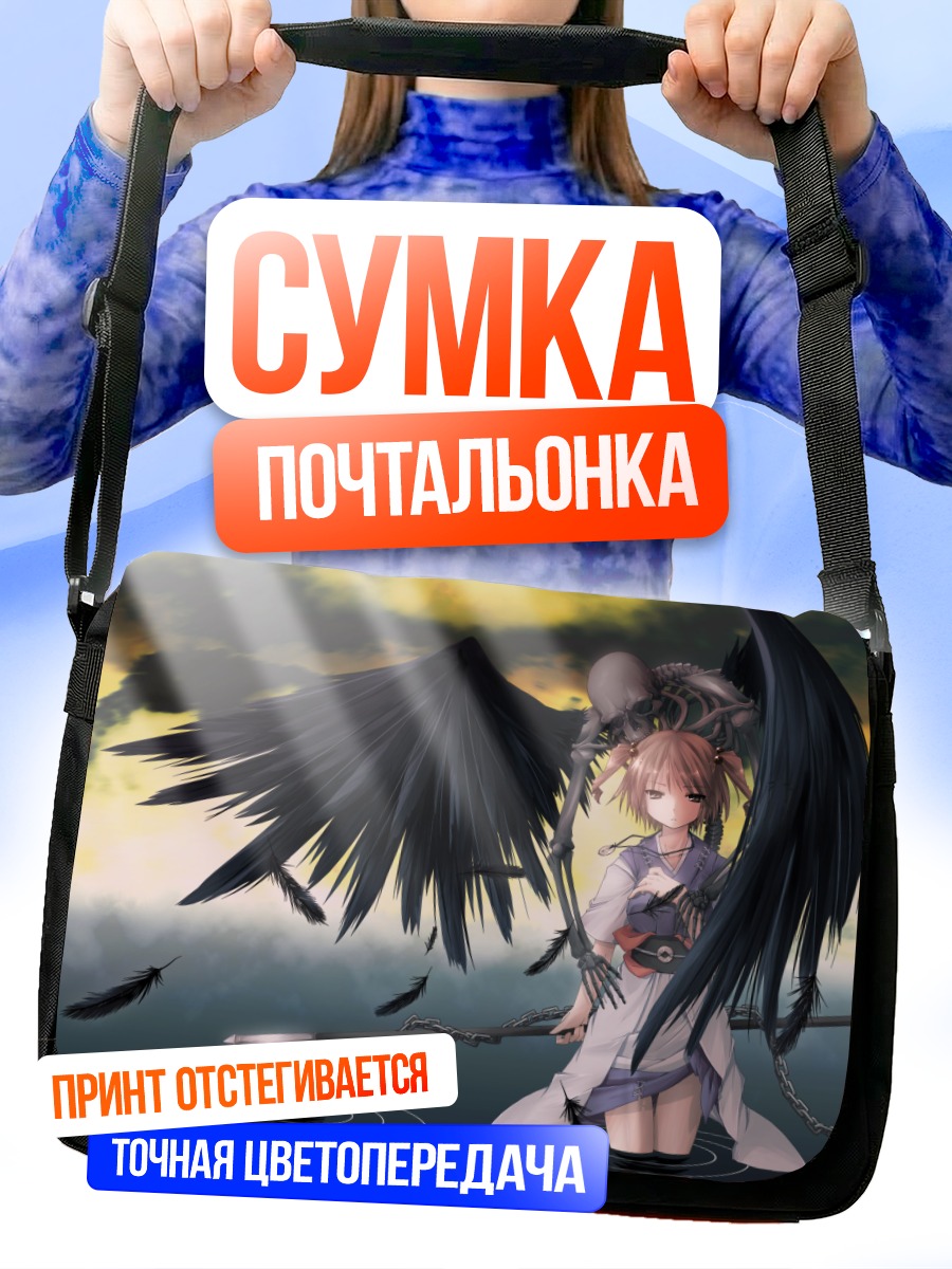 Сумка-почтальонка Комачи Онодзука с крыльями