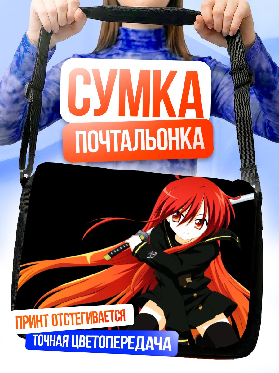 Сумка-почтальонка Шана с мечом