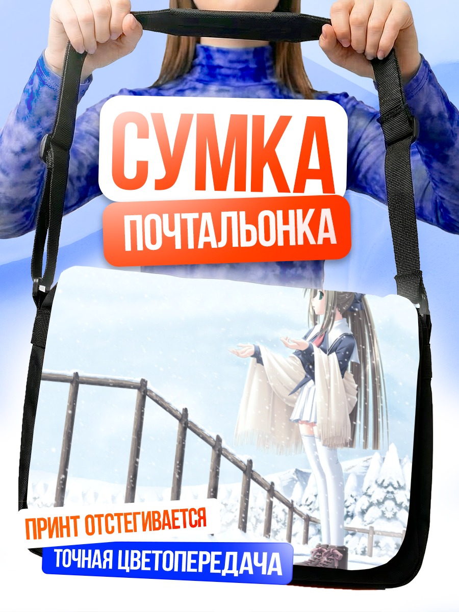 Сумка-почтальонка Школьница в снегу