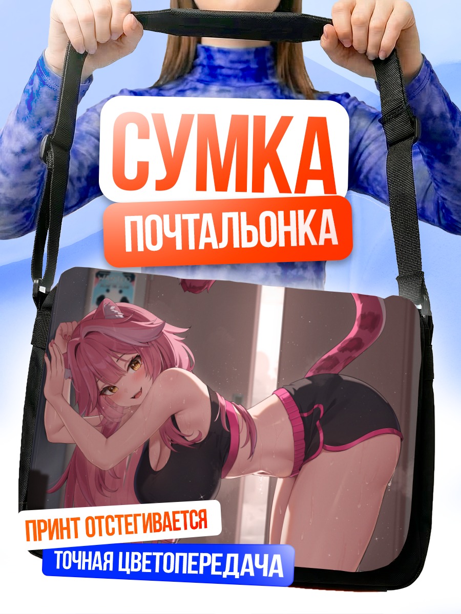 Сумка-почтальонка Раора Пантера в черном