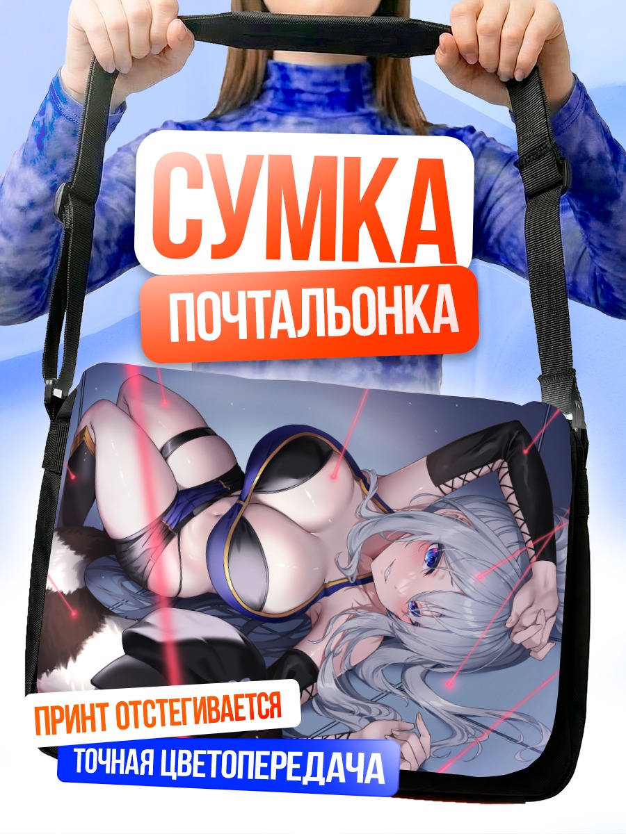 Сумка-почтальонка Девушка с серыми волосами