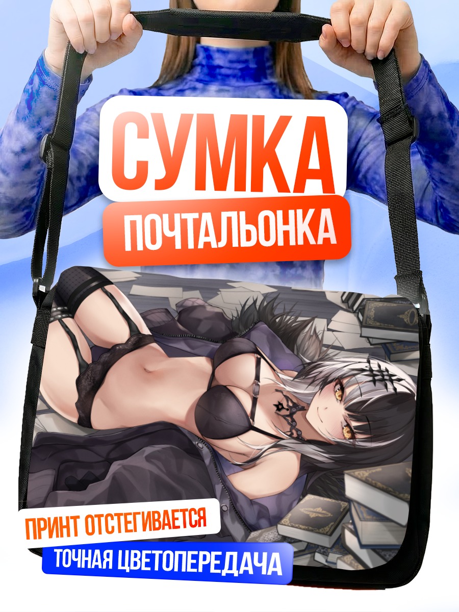 Сумка-почтальонка Сиори Новелла с книгами