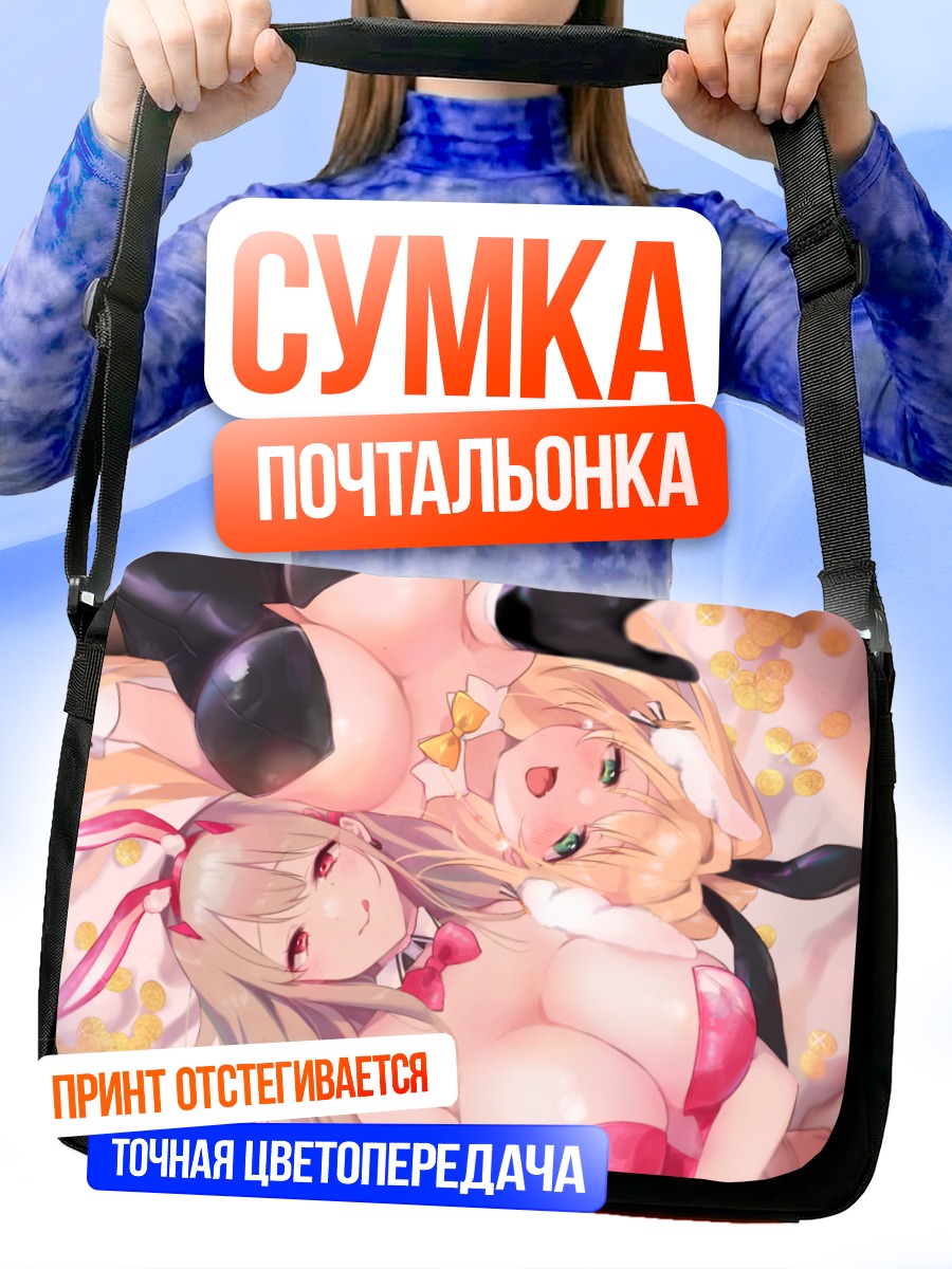 Сумка-почтальонка Рапи и Вайпер