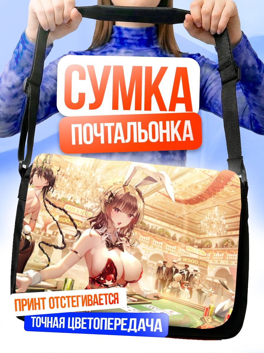 Сумка-почтальонка Зайка в казино