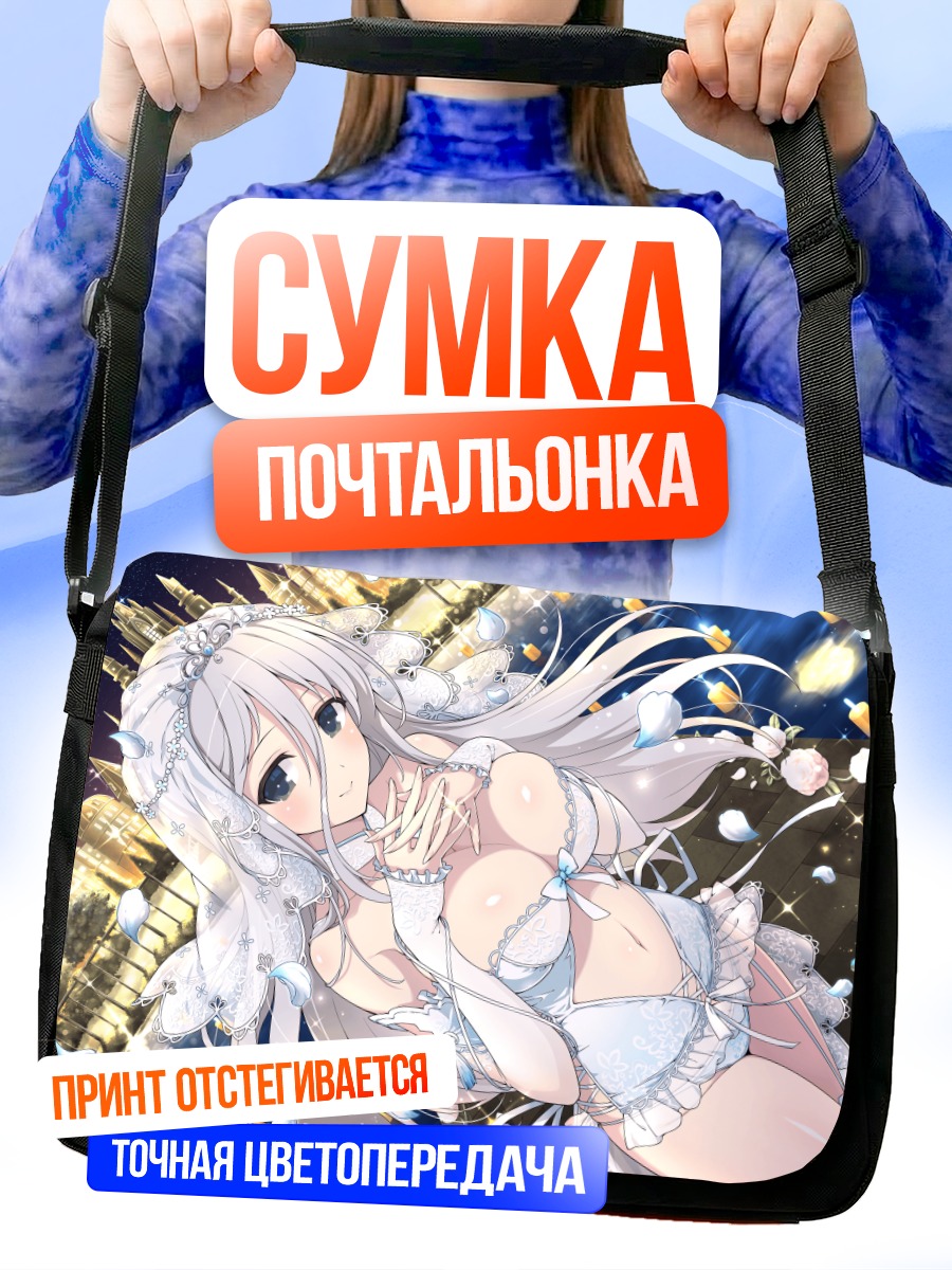 Сумка-почтальонка Гекко в платье