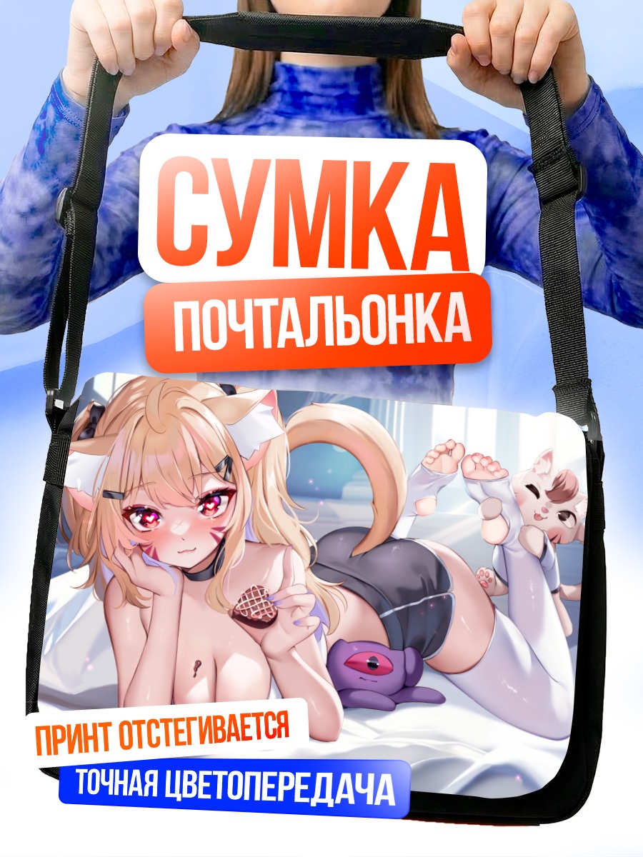 Сумка-почтальонка Шайрей Фаолан в постели