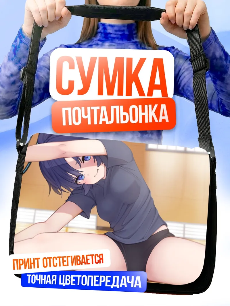 Сумка-почтальонка Юука Хаясе в спортзале