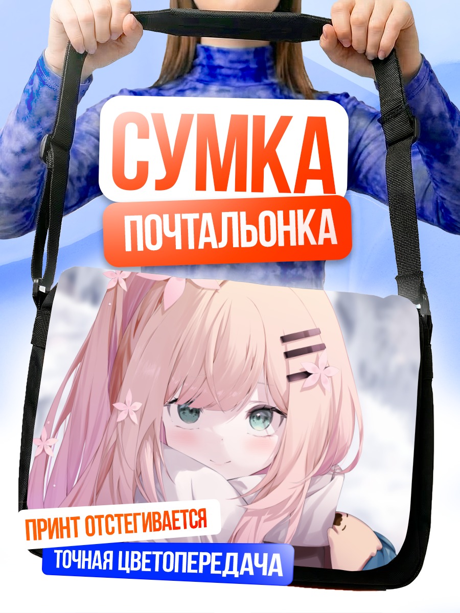 Сумка-почтальонка Момосузу Нэнэ в снегу