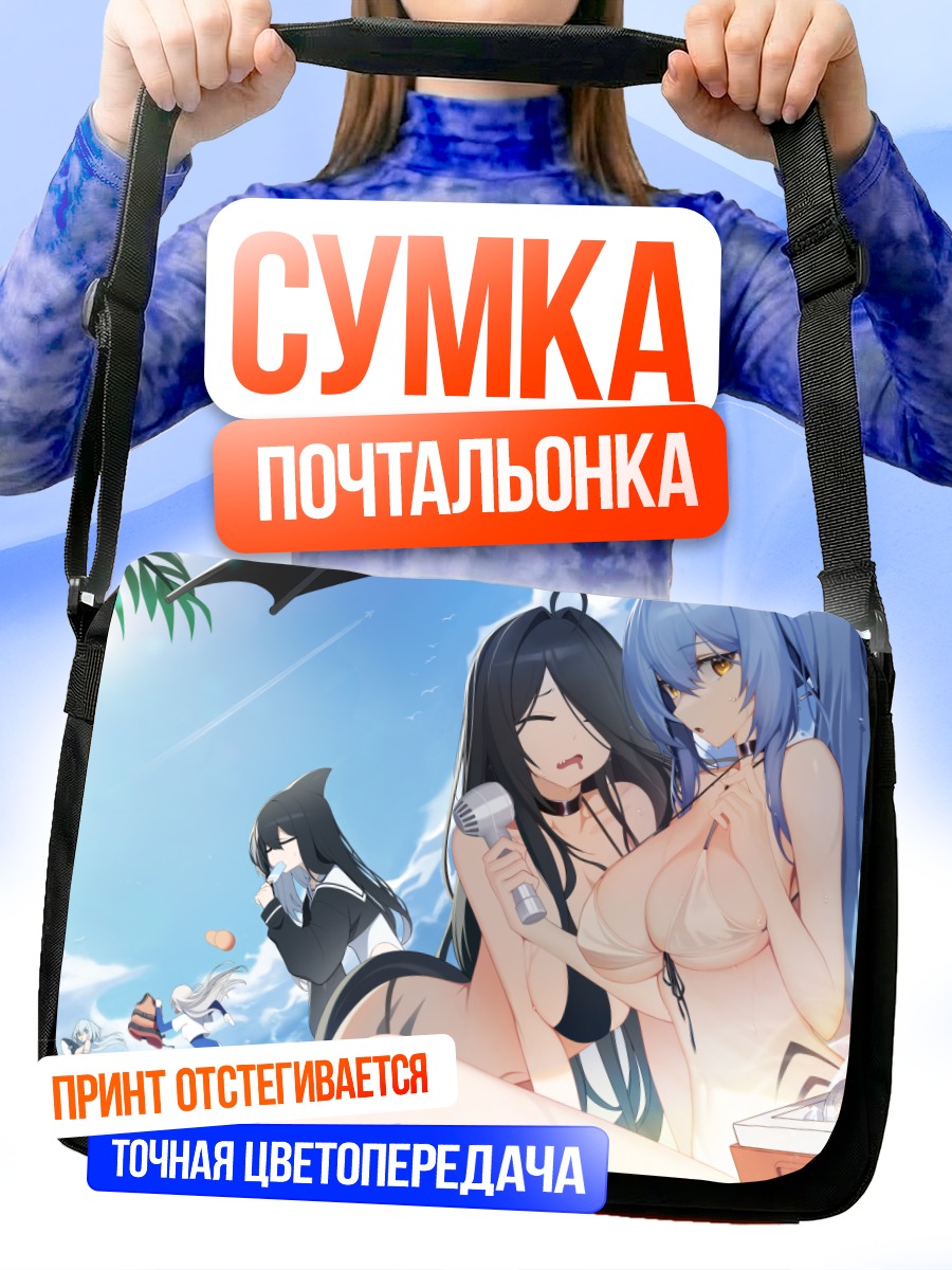Сумка-почтальонка Девушки на пляже