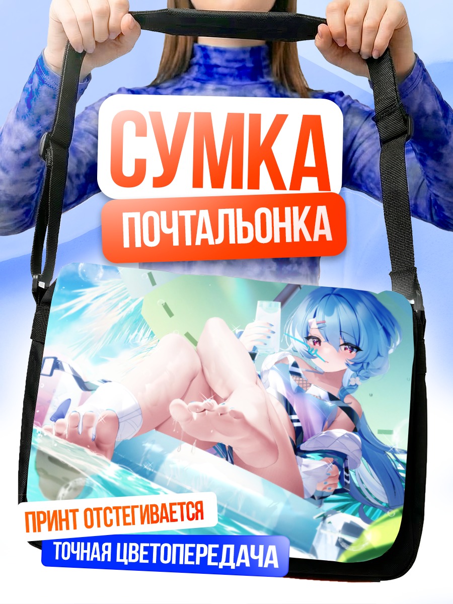 Сумка-почтальонка Кия на пляже