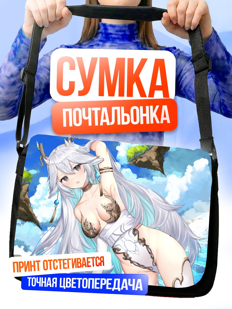 Сумка-почтальонка Вей на пляже