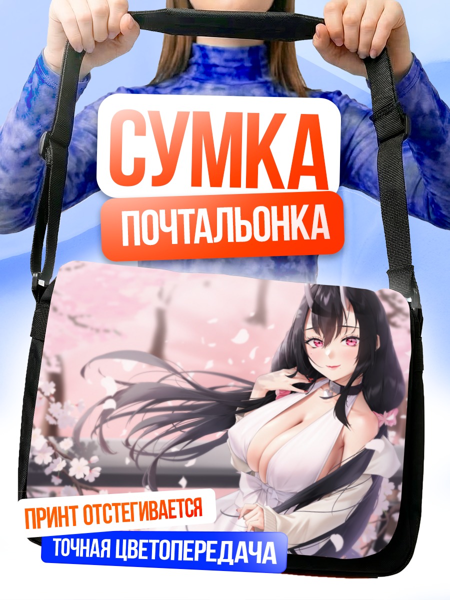 Сумка-почтальонка Девушка с рогами в сакуре