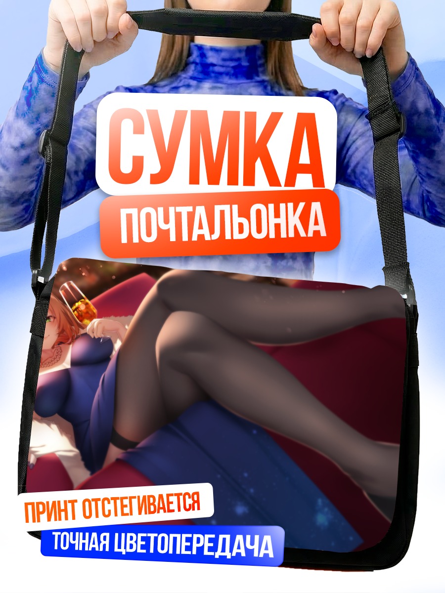 Сумка-почтальонка Девушка с напитком