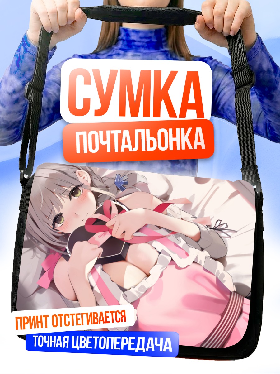 Сумка-почтальонка Ноэль Широганэ в розовом