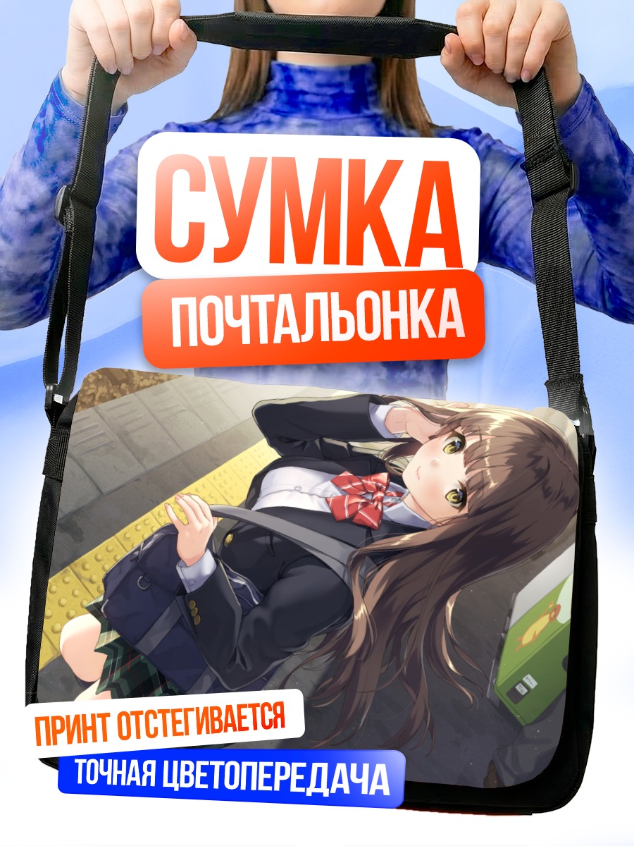 Сумка-почтальонка Школьница на платформе
