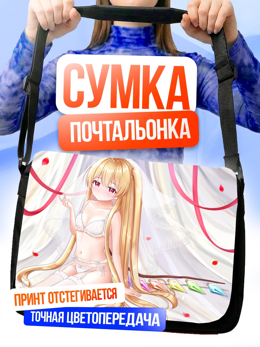 Сумка-почтальонка Фландр Скарлет в фате