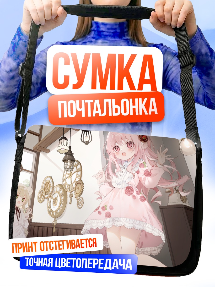 Сумка-почтальонка Кошки в платьях