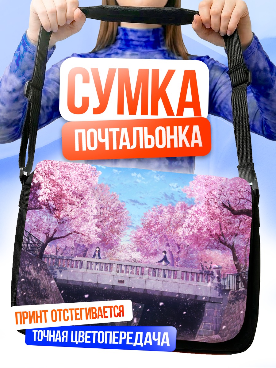 Сумка-почтальонка Весна в сакуре