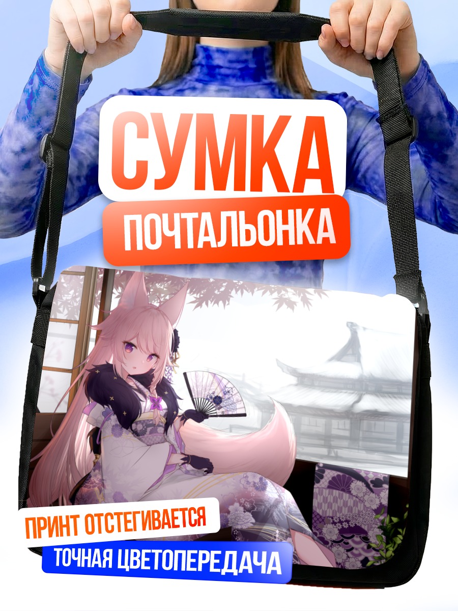 Сумка-почтальонка Лисица в кимоно