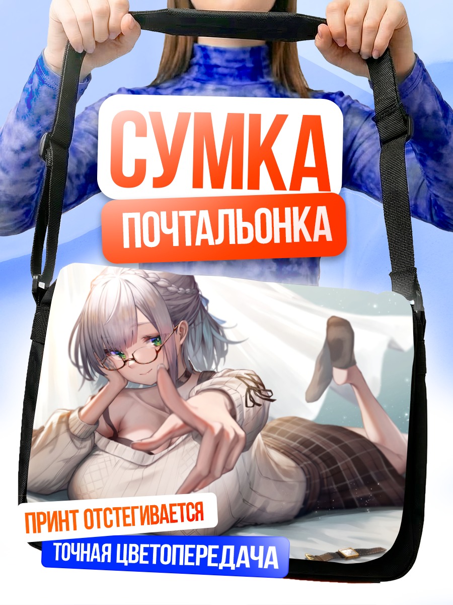 Сумка-почтальонка Ноэль Широганэ в свитере