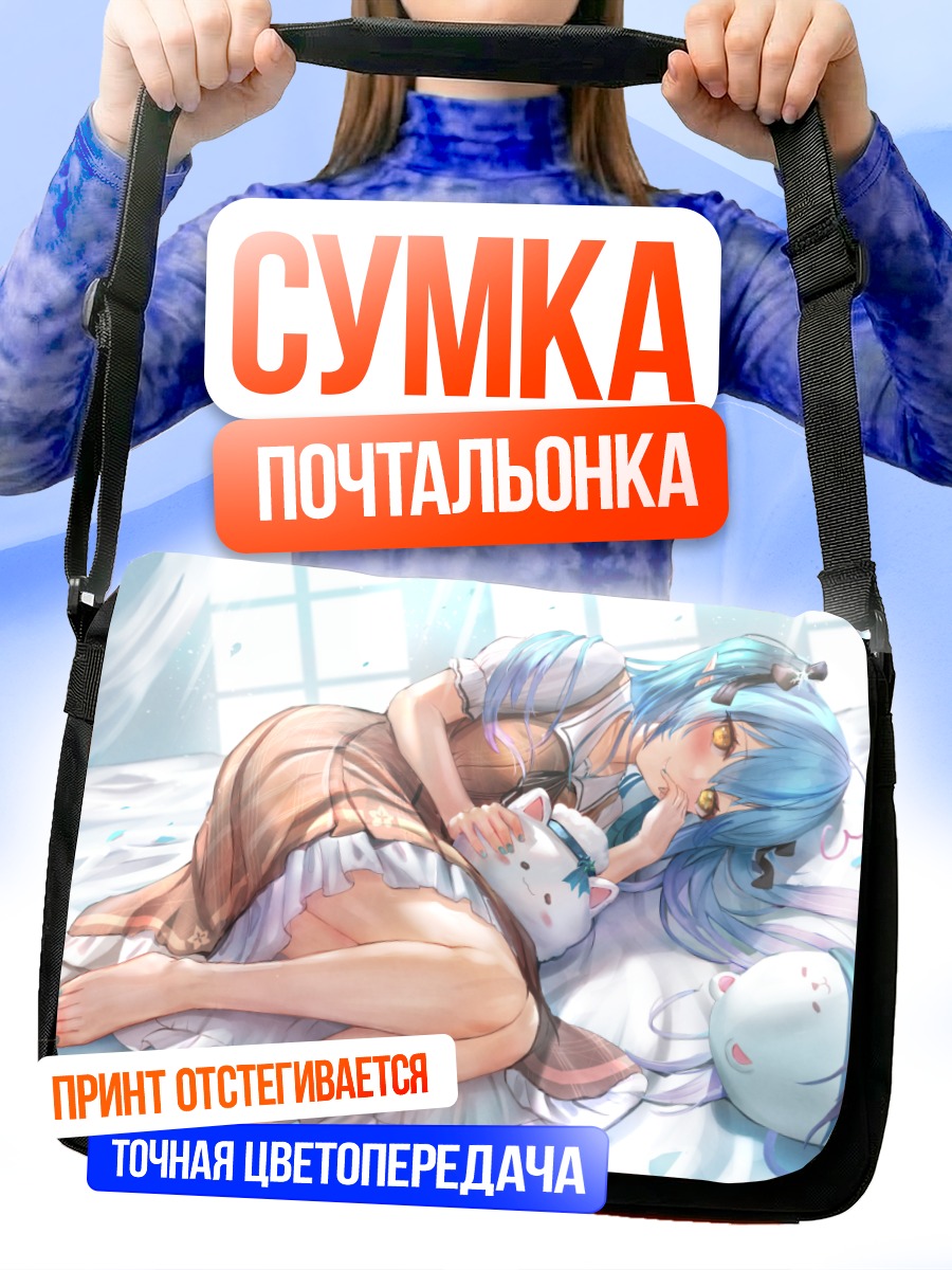 Сумка-почтальонка Юкихана Лами в постели