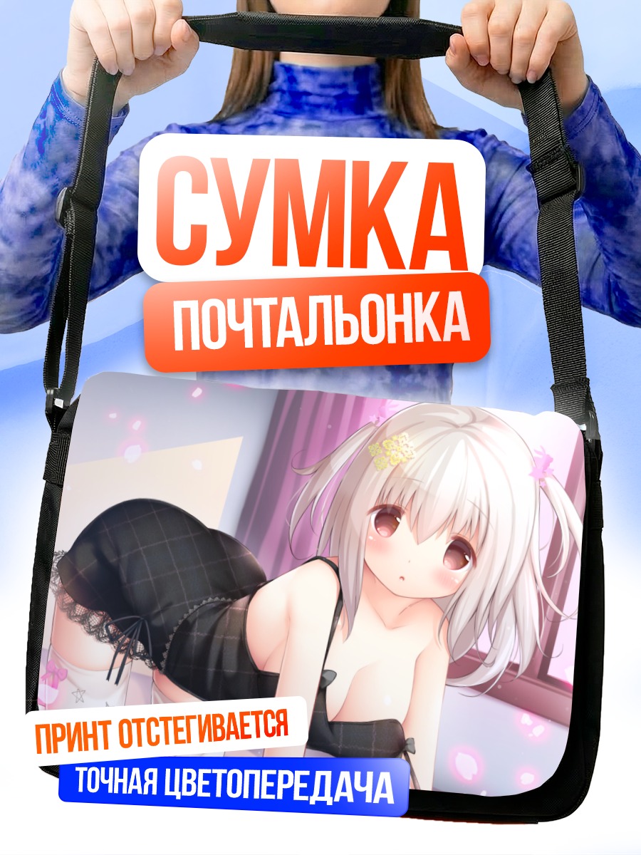 Сумка-почтальонка Девушка с хвостиками