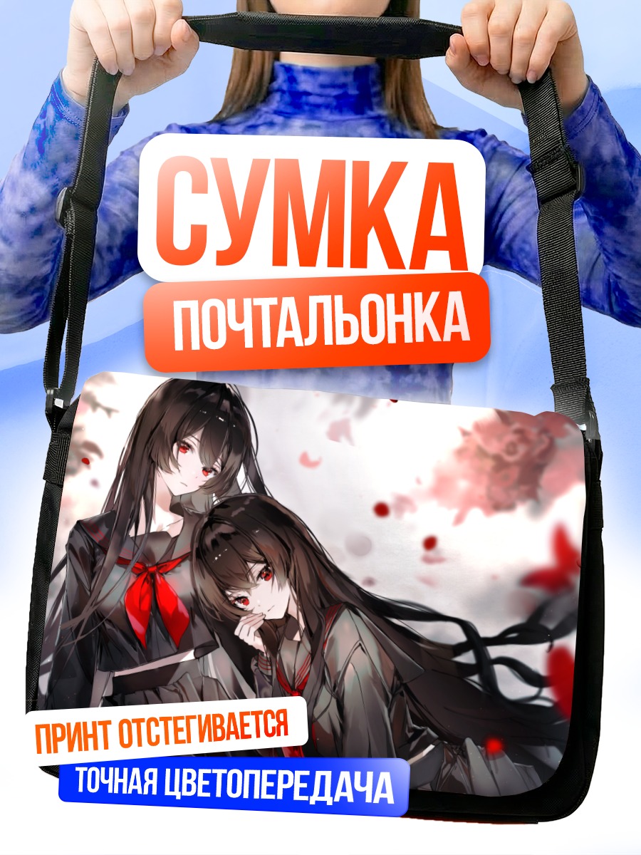 Сумка-почтальонка Девушки с бабочками