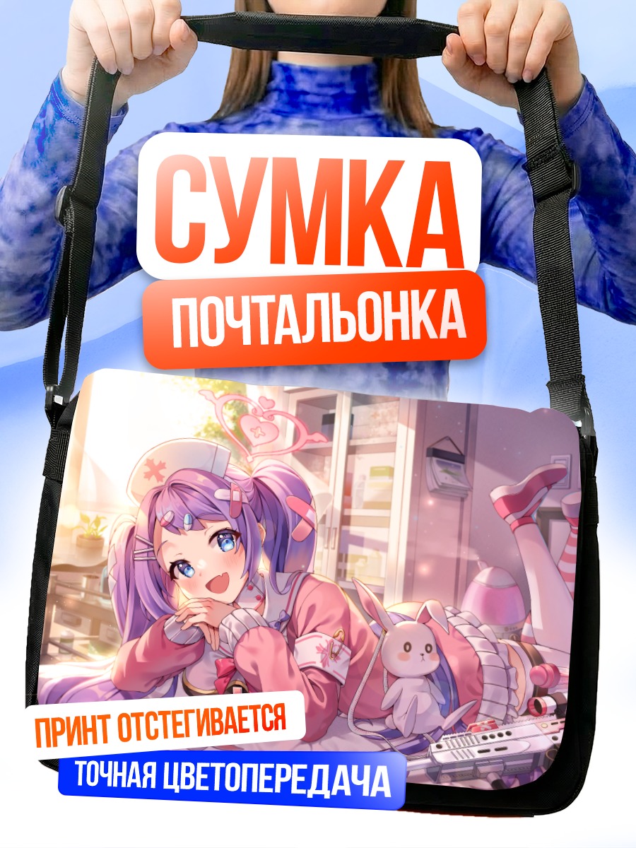 Сумка-почтальонка Ханаэ Асагао в комнате