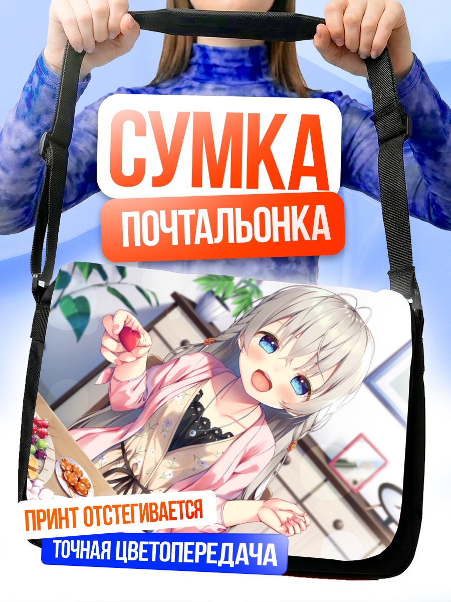 Сумка-почтальонка Девочка со сладостями