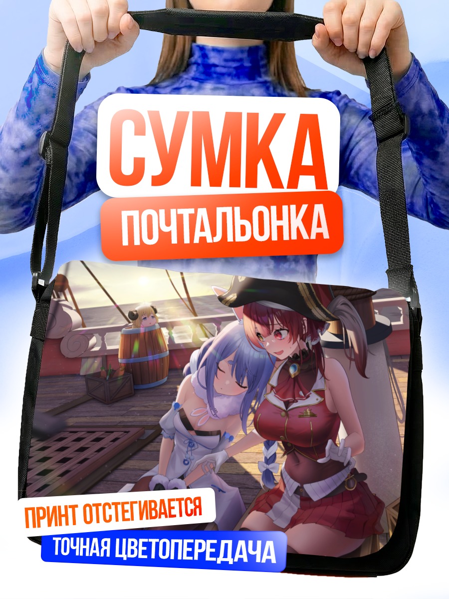 Сумка-почтальонка Хошо Марин на корабле