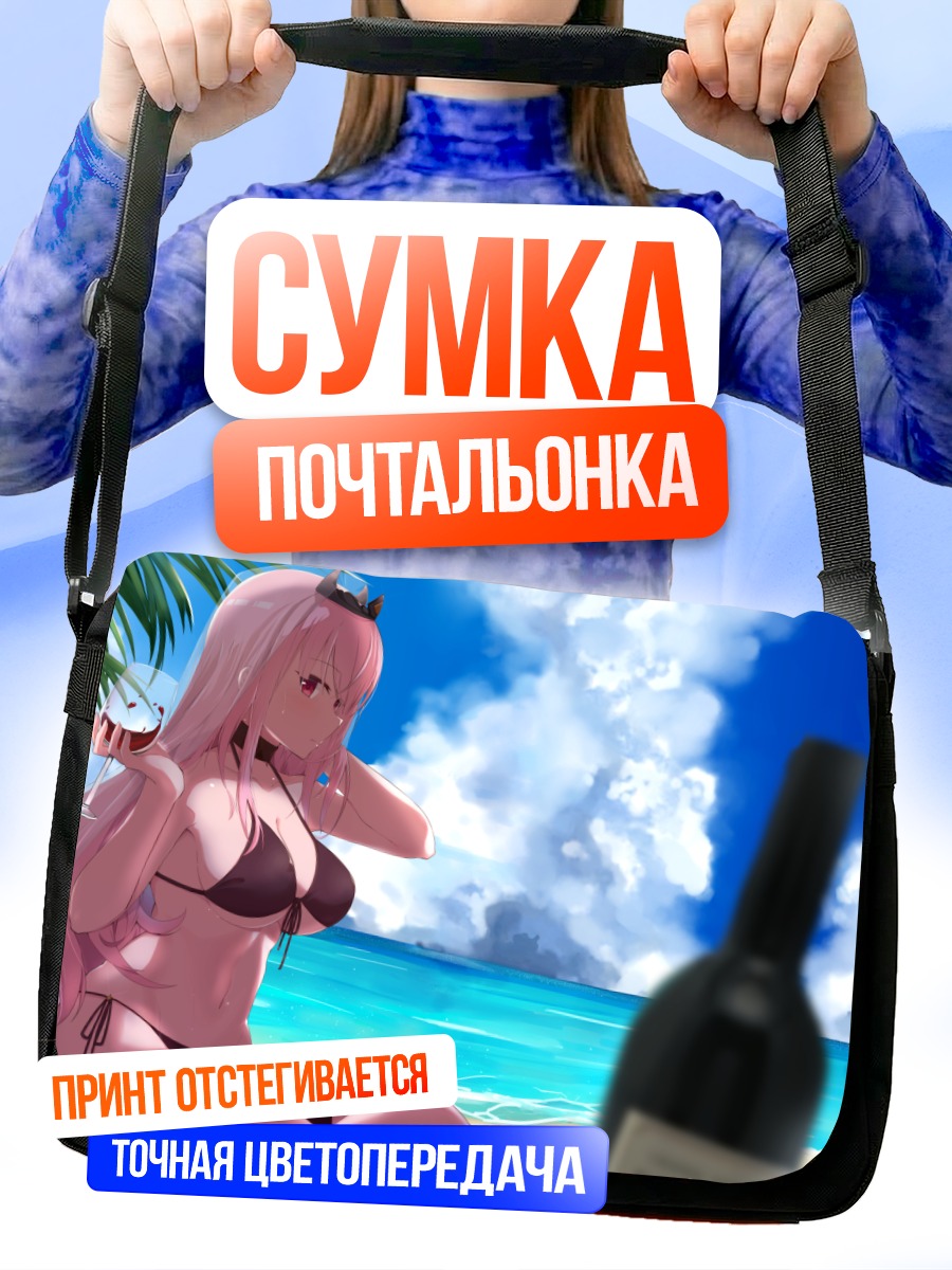 Сумка-почтальонка Мори Каллиопа на пляже