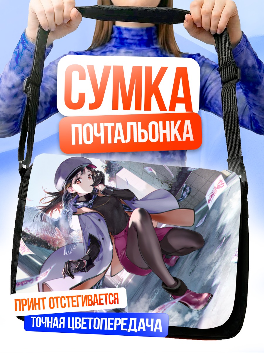 Сумка-почтальонка Девушка с офуда