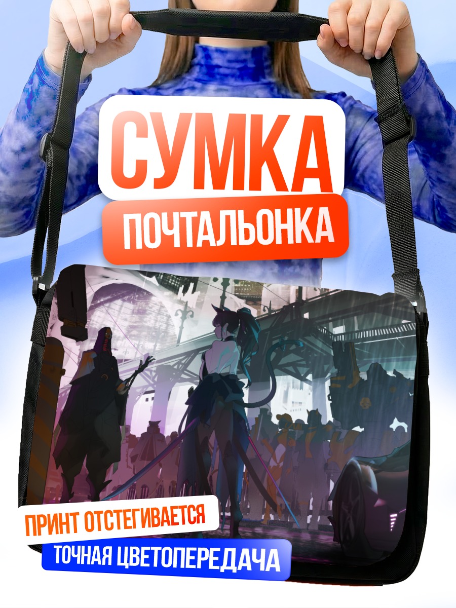 Сумка-почтальонка Кошкодевочка в городе
