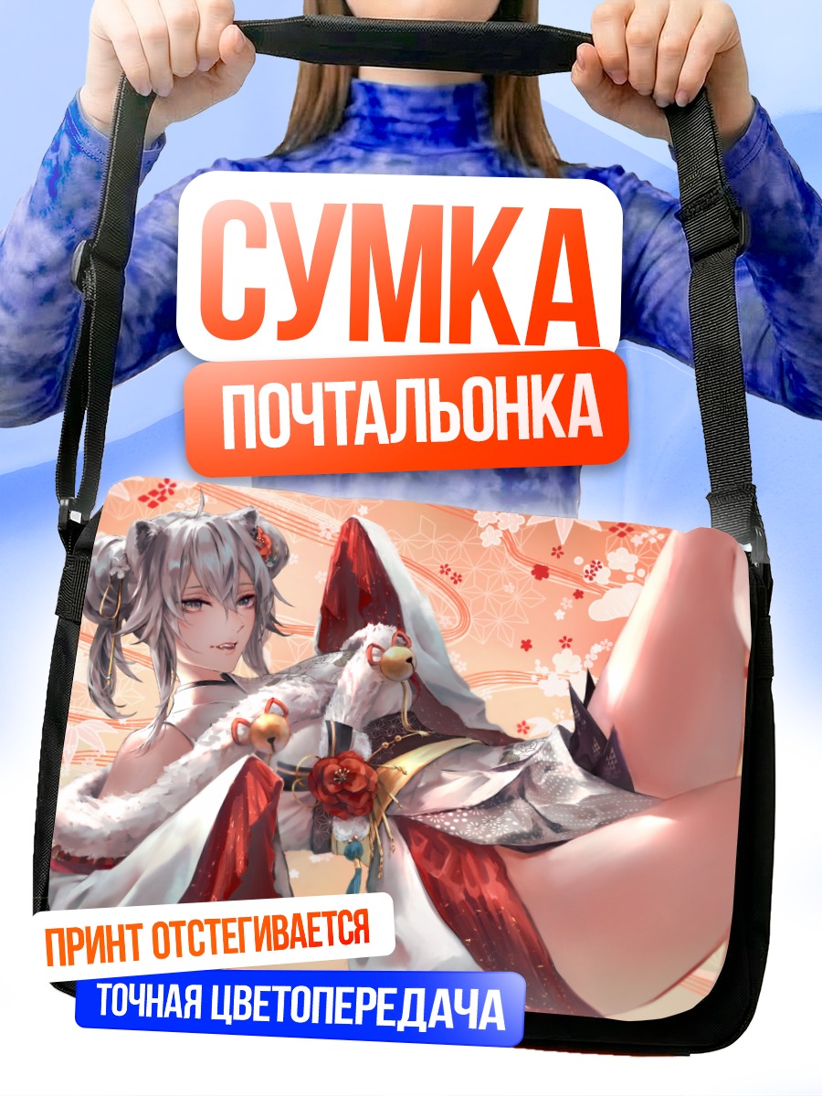 Сумка-почтальонка Шиширо Ботан в кимоно