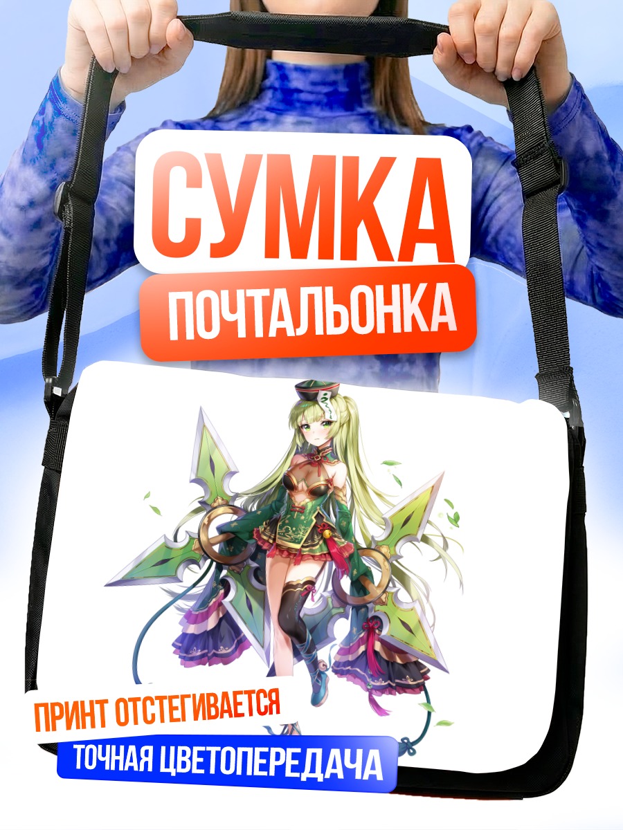 Сумка-почтальонка Богиня Поцелуя
