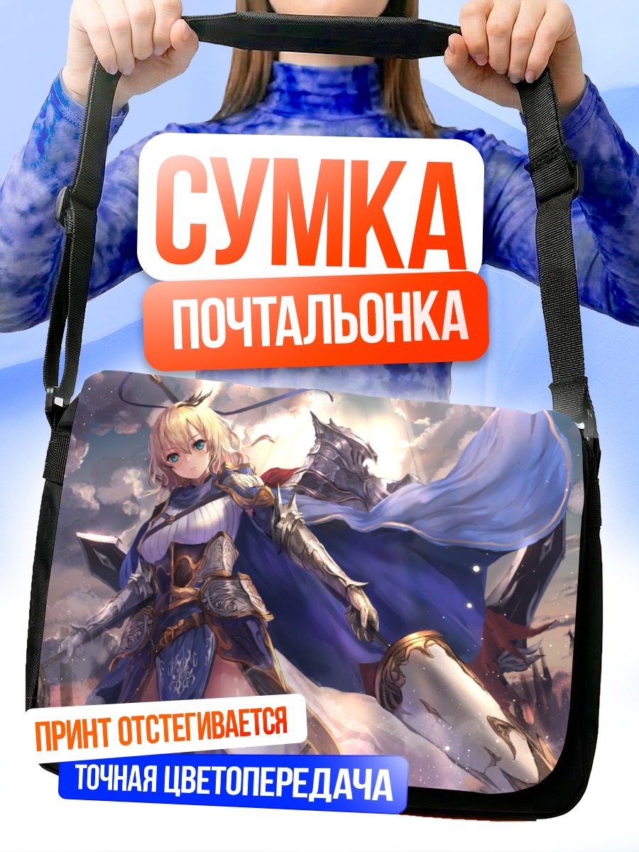 Сумка-почтальонка Воительница в облаках