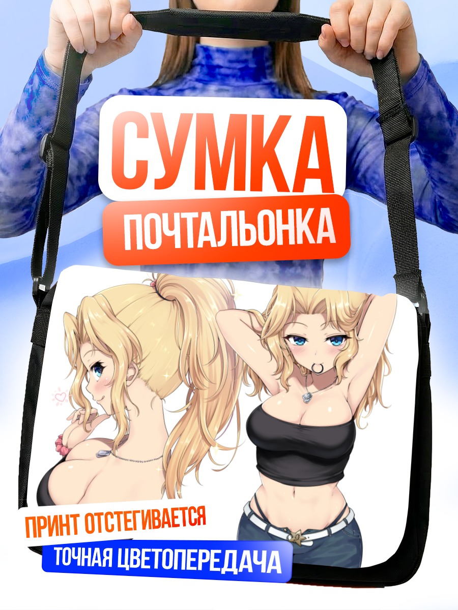 Сумка-почтальонка Кэй в топе