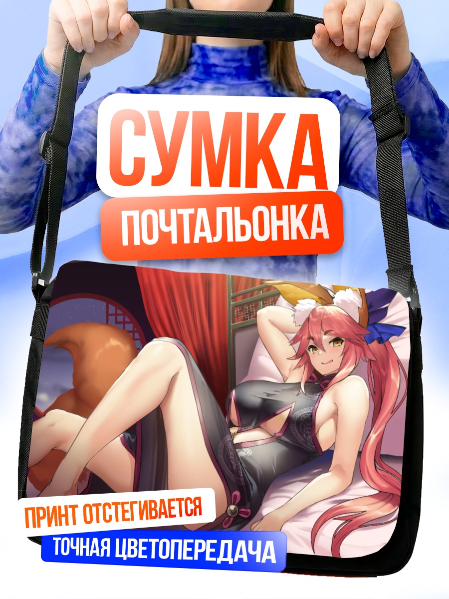 Сумка-почтальонка Тамамо но Маэ в кимоно