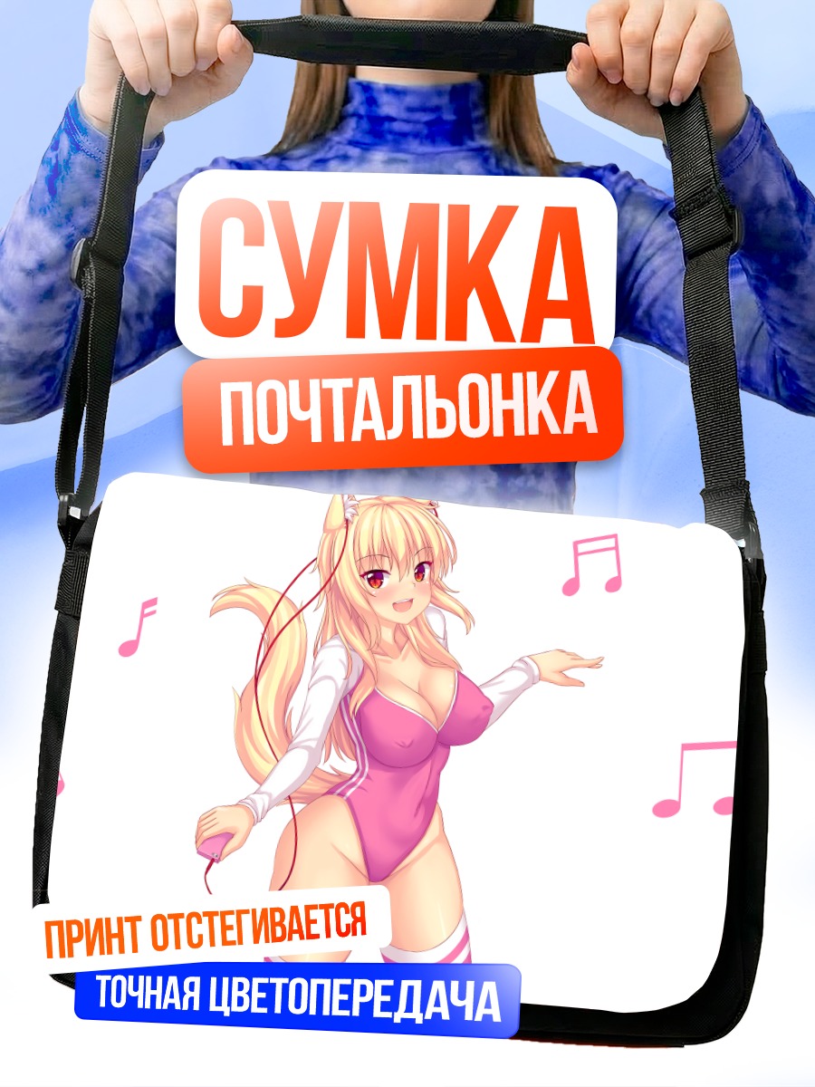 Сумка-почтальонка Тиффи с нотами