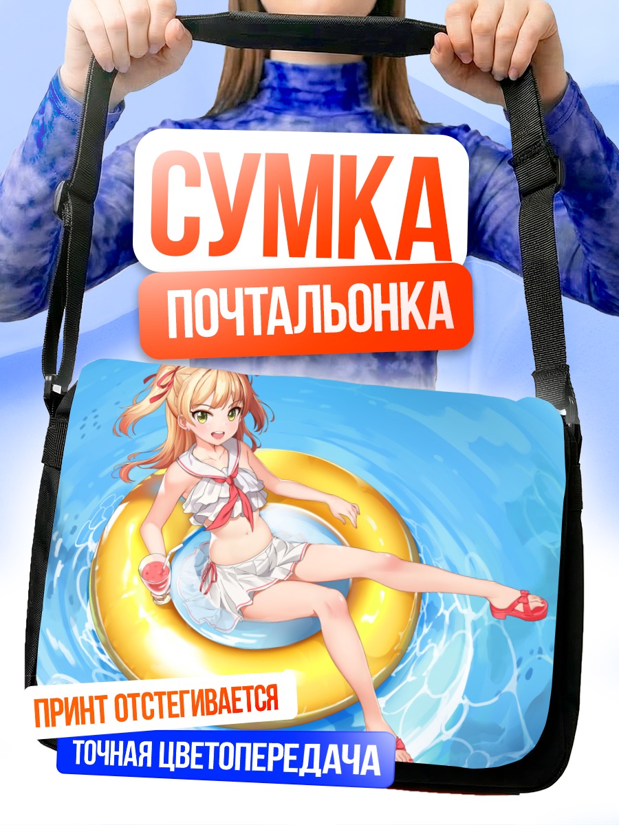 Сумка-почтальонка Аниме девушка на круге
