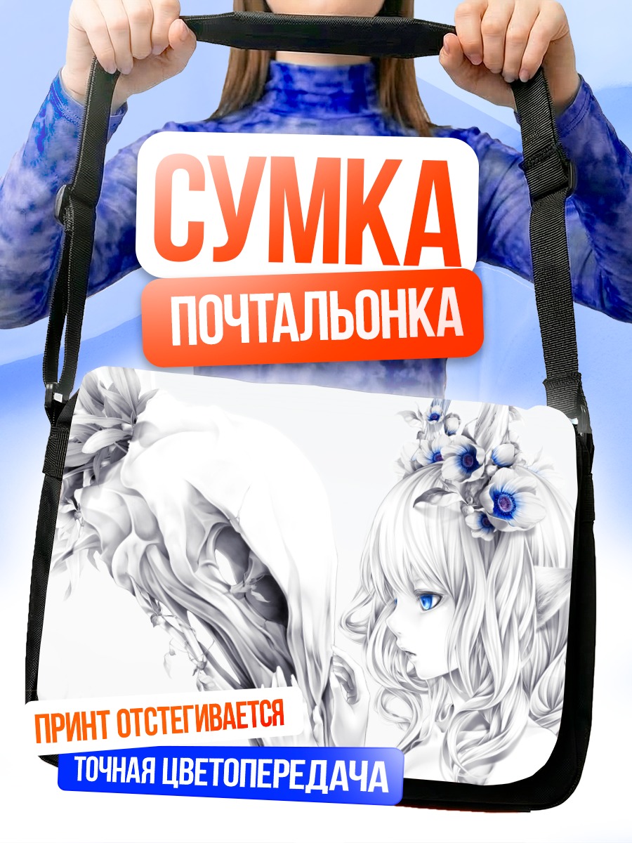 Сумка-почтальонка Девушка с цветами