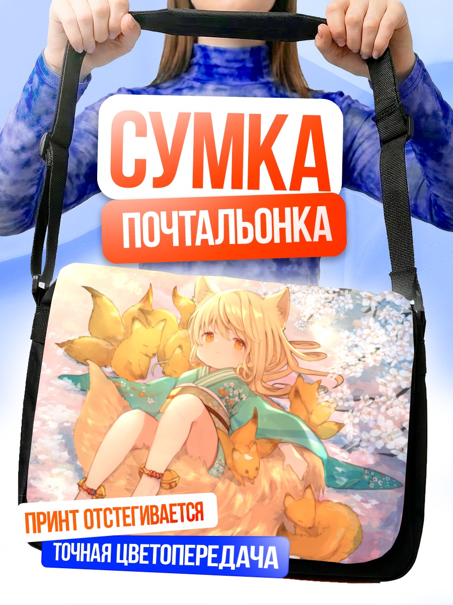 Сумка-почтальонка Кицунэ в кимоно